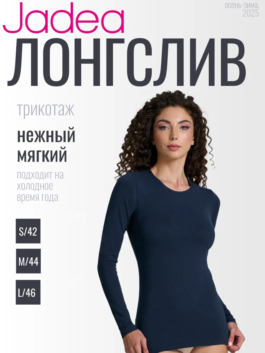 Лонгслив облегающий из хлопка с длинным рукавом