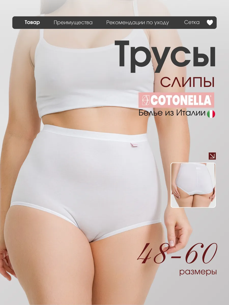 Трусы женские макси хлопок большие размеры