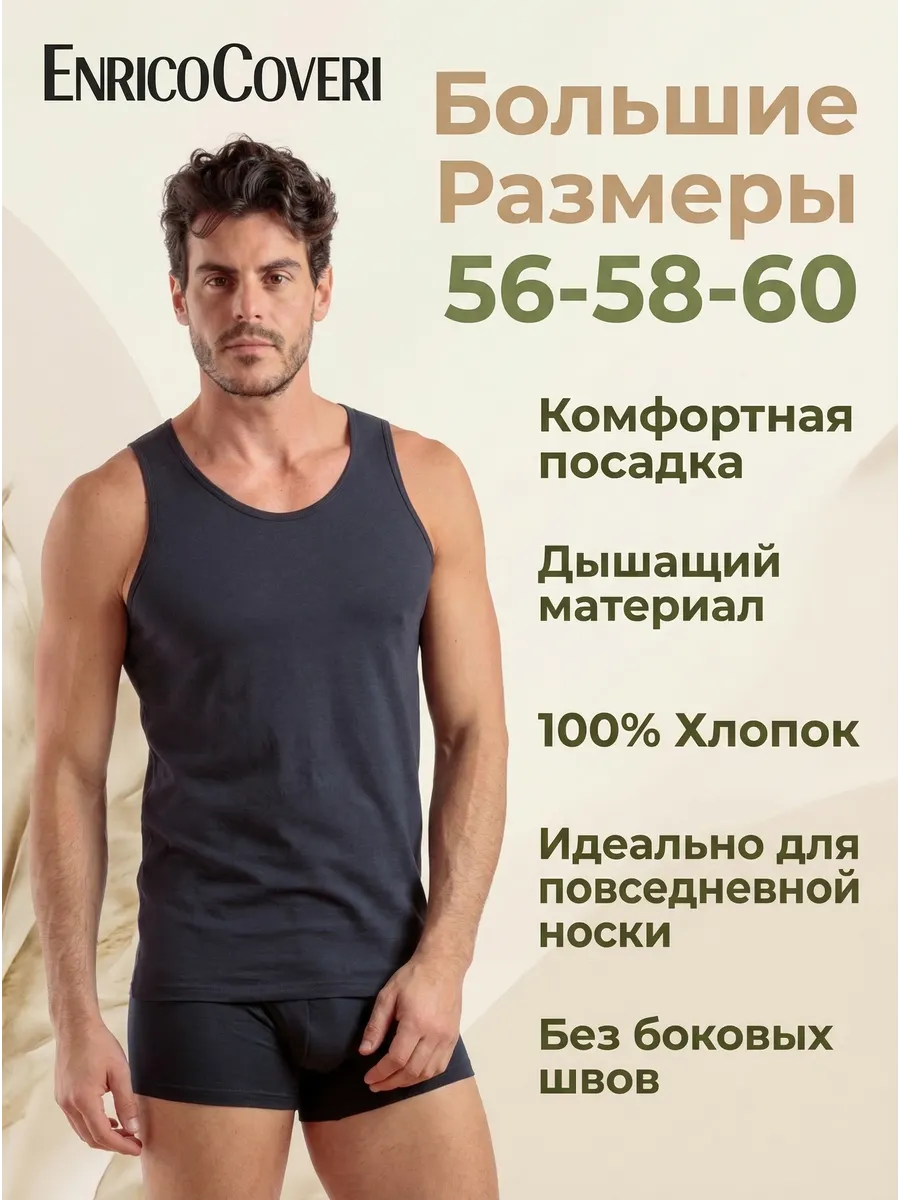 Майка бельевая большие размеры хлопок