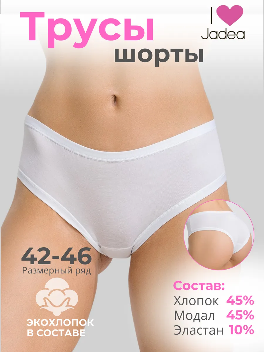 Трусы шорты хлопок