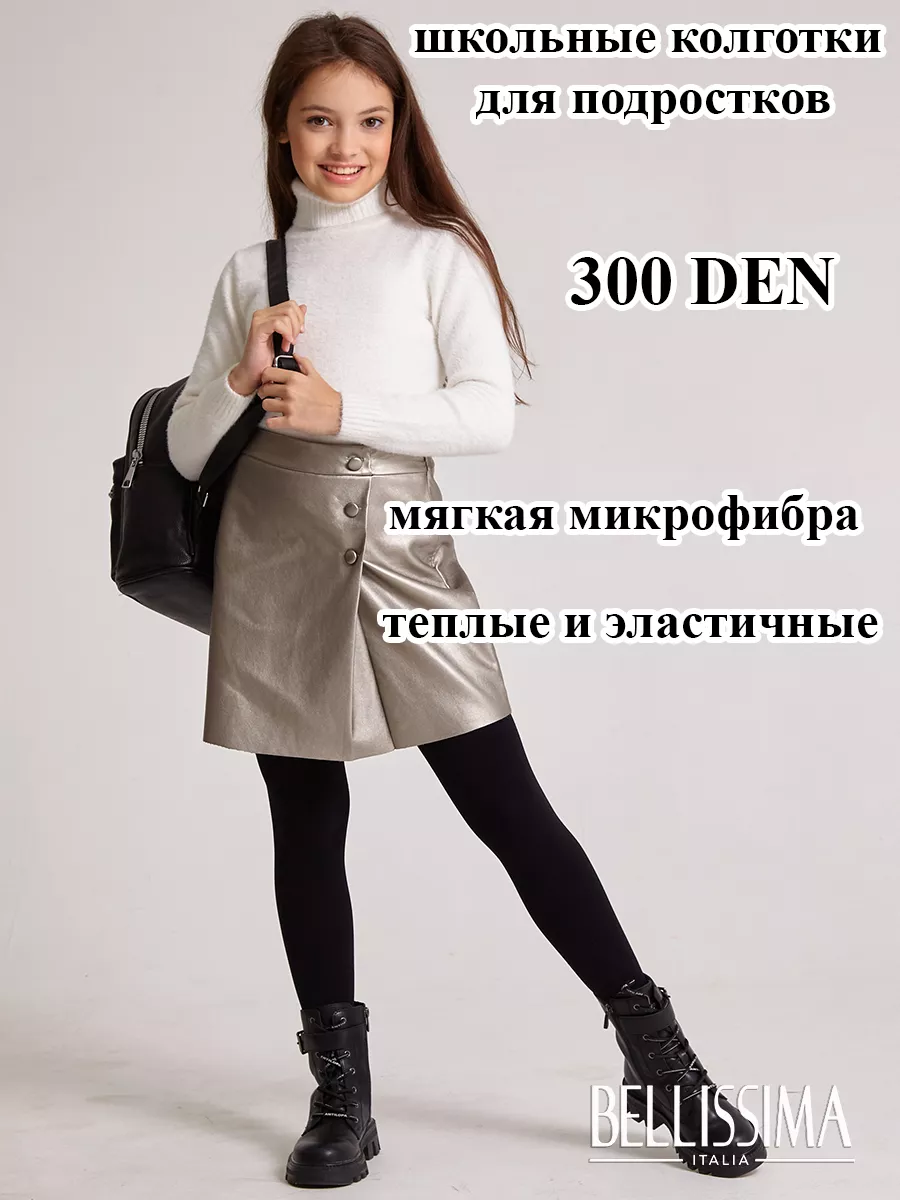 Колготки черные детские 300 den