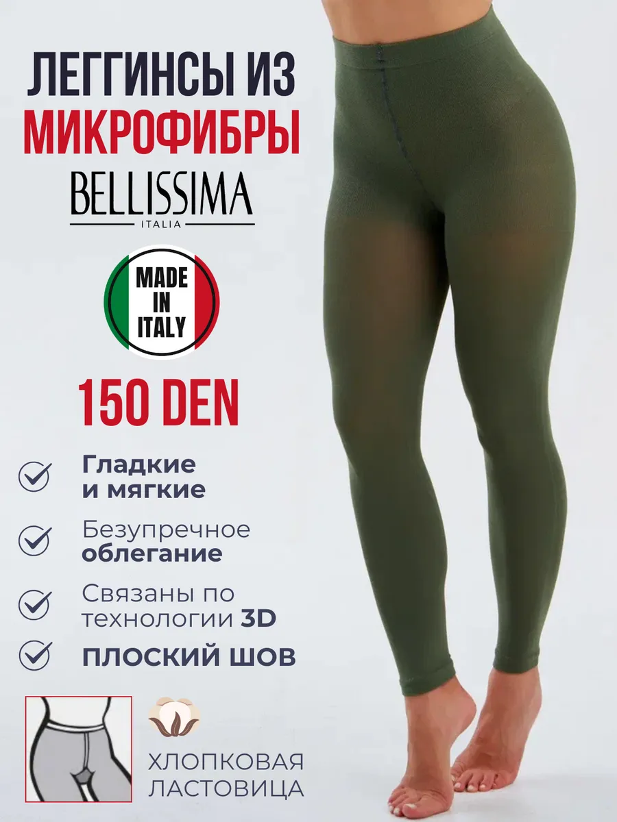 Леггинсы лосины 150 Den колготки без пятки коричневые
