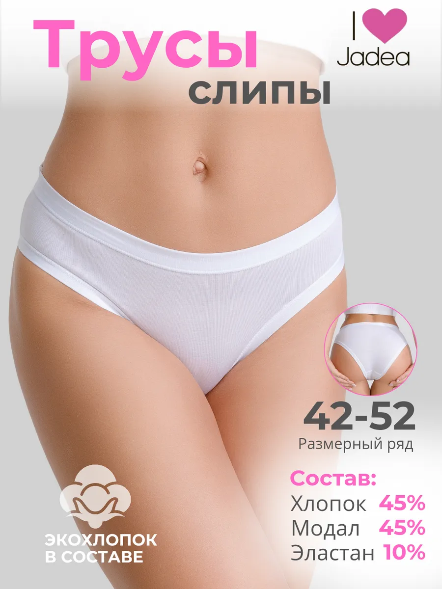 Трусы слипы хлопок средняя посадка