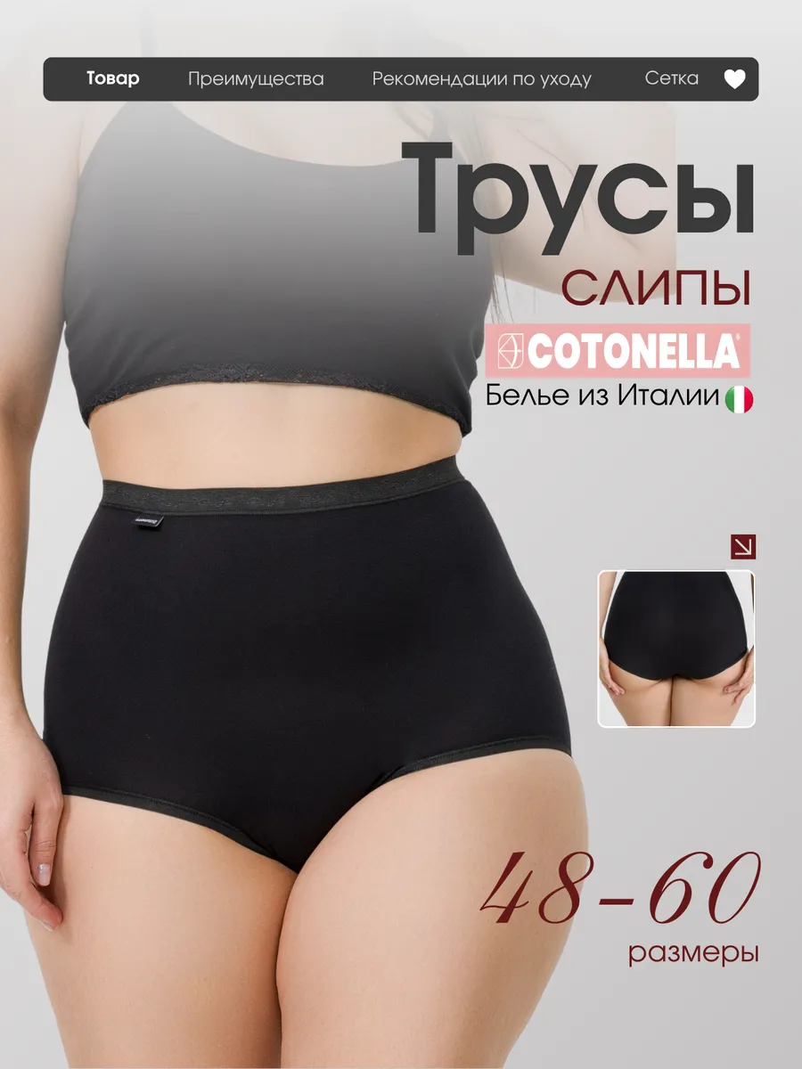 Трусы женские макси хлопок большие размеры