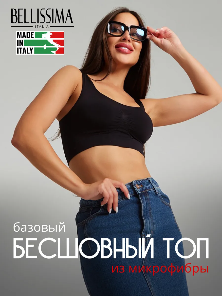Топ спортивный бюстгальтер бесшовный без косточек