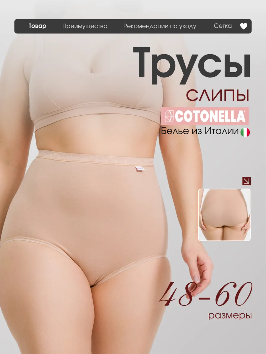 Трусы женские макси хлопок большие размеры