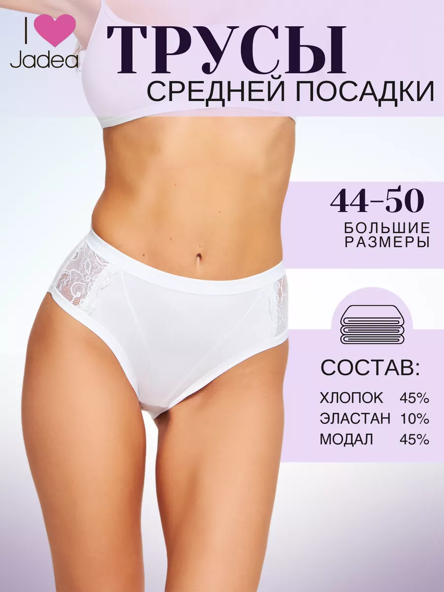 Кружевные трусы слипы высокие