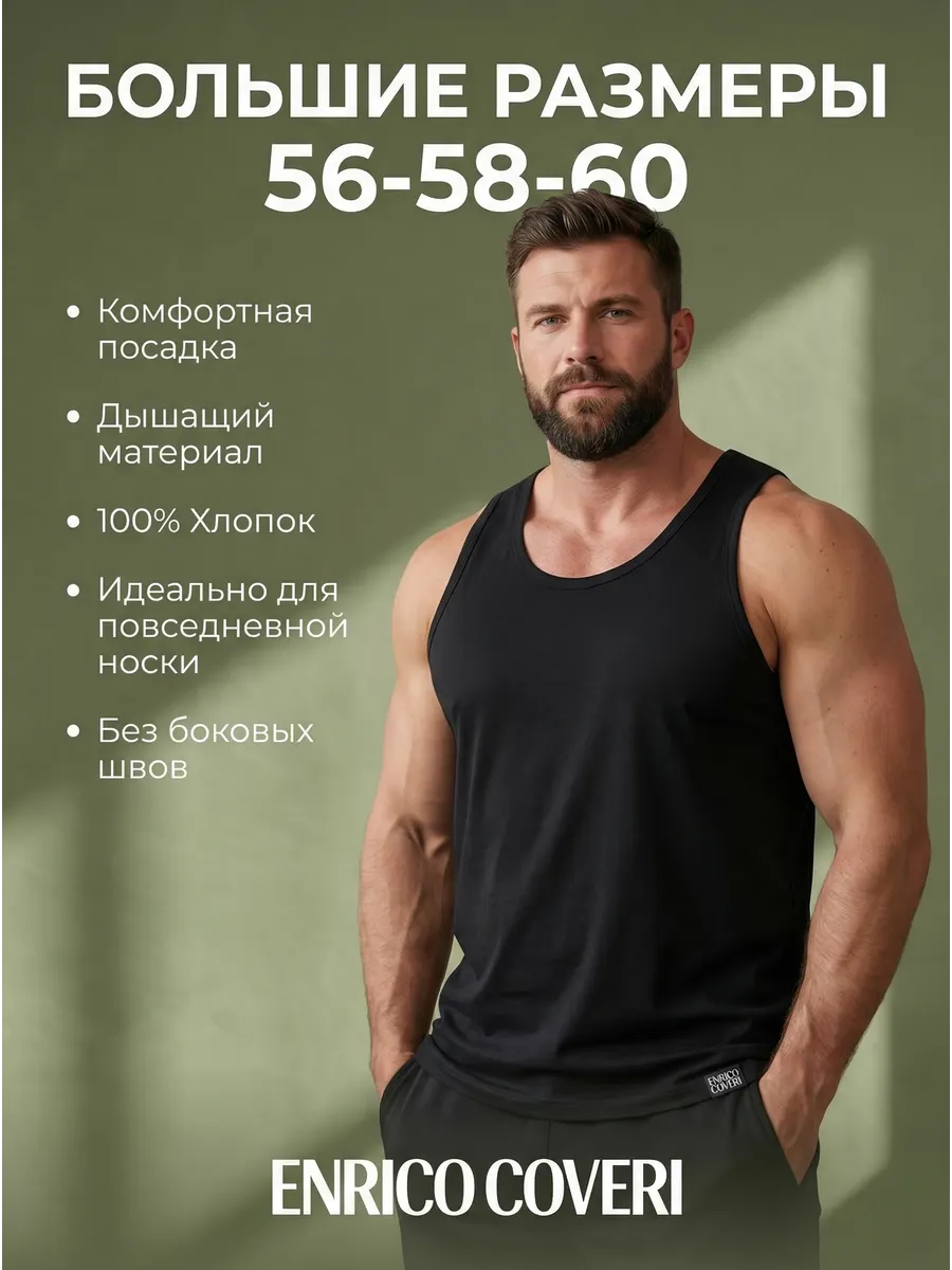 Майка бельевая большие размеры хлопок