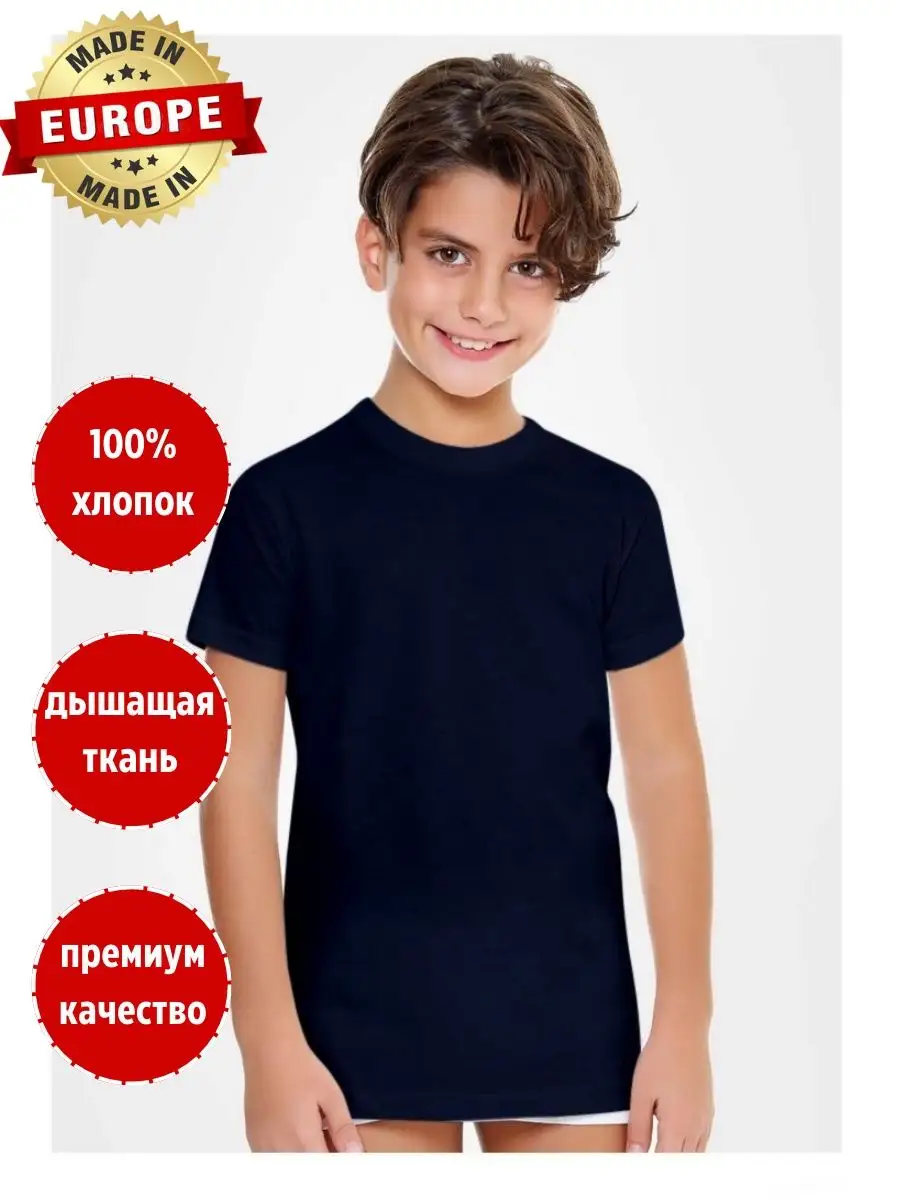 Футболка детская школьная хлопок