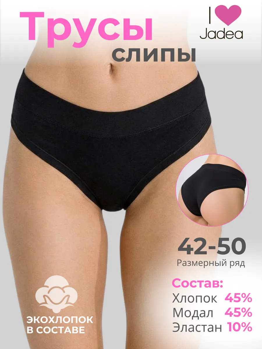 Хлопковые слипы трусы