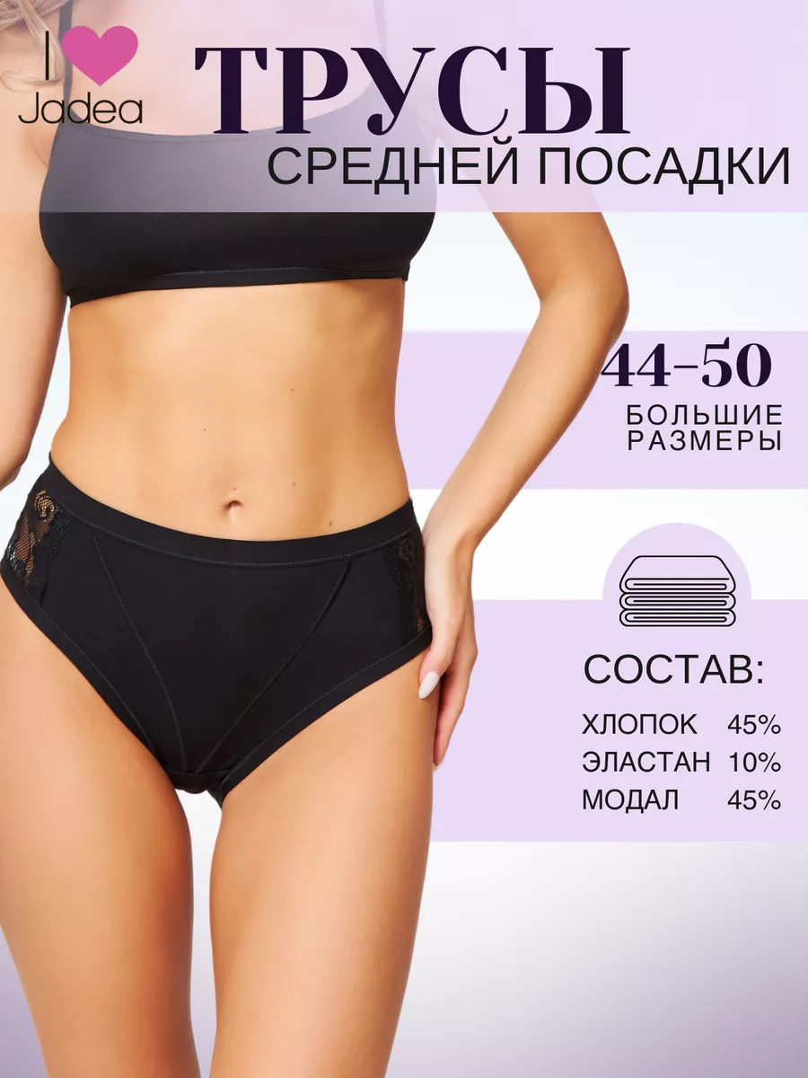 Кружевные трусы слипы высокие