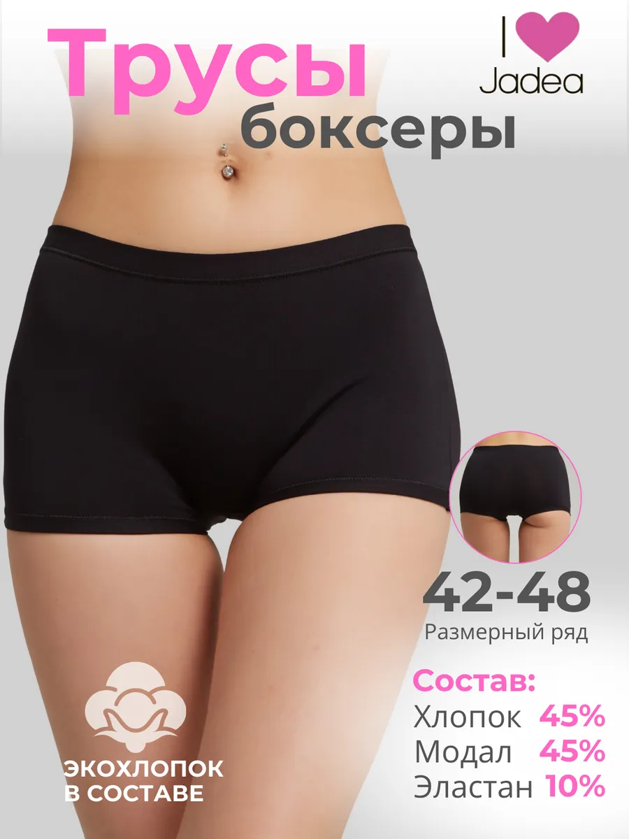 Трусы шорты хлопок