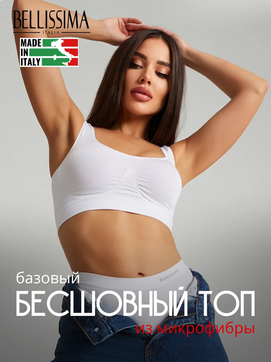 Топ спортивный бюстгальтер бесшовный без косточек