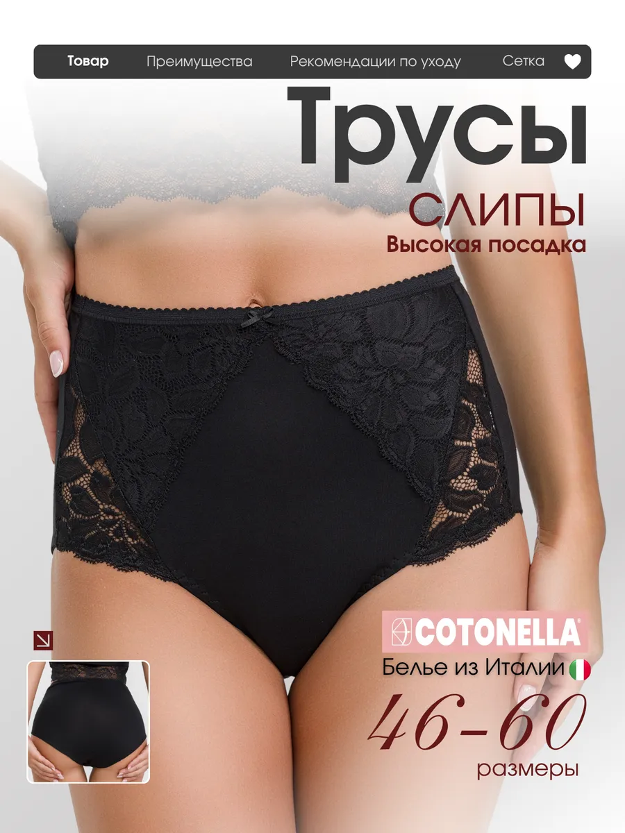 Трусы женские макси кружевные хлопок большие размеры