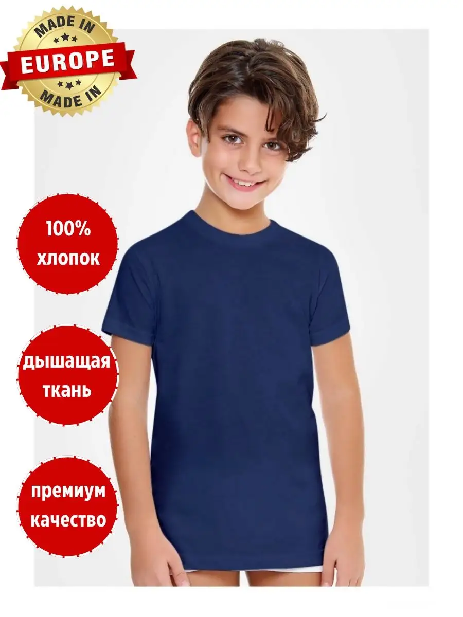 Футболка детская школьная хлопок