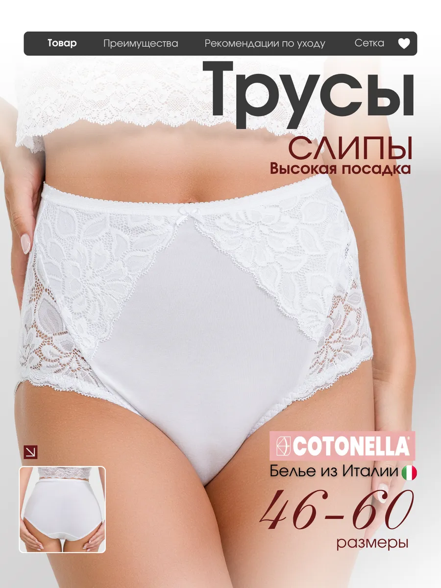 Трусы женские макси кружевные хлопок большие размеры