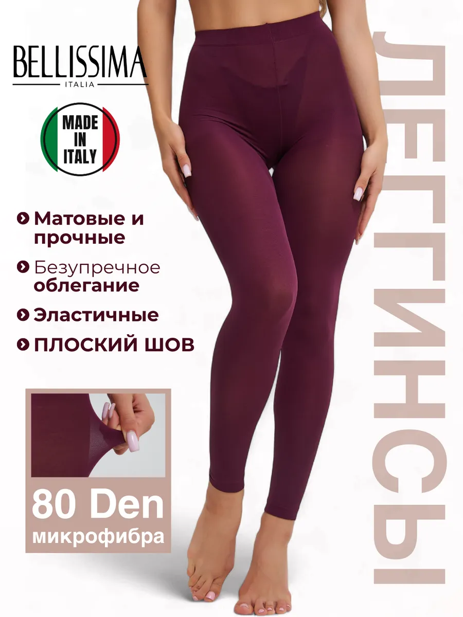 Леггинсы лосины 80 Den колготки без пятки черные