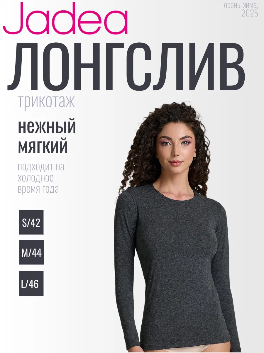 Лонгслив облегающий из хлопка с длинным рукавом